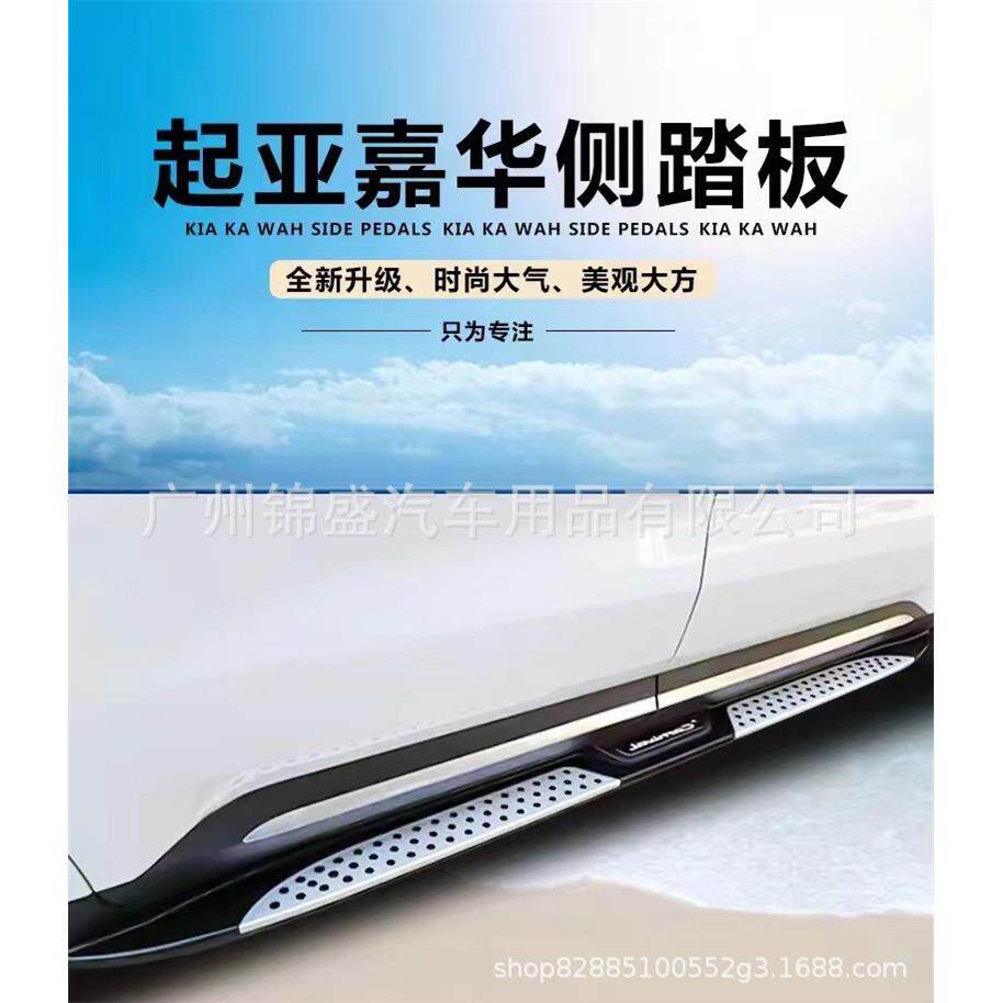 汽车脚踏板2018-2022嘉年华踏板
