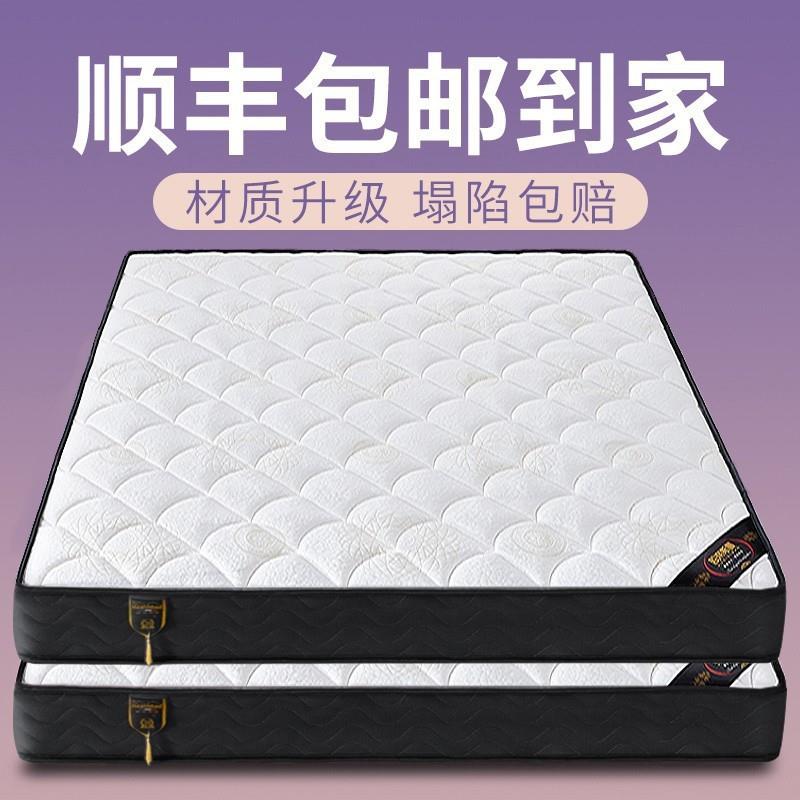 现代家用席梦思床垫硬垫20厚1.51.8米酒店乳胶垫弹簧床垫软硬两用