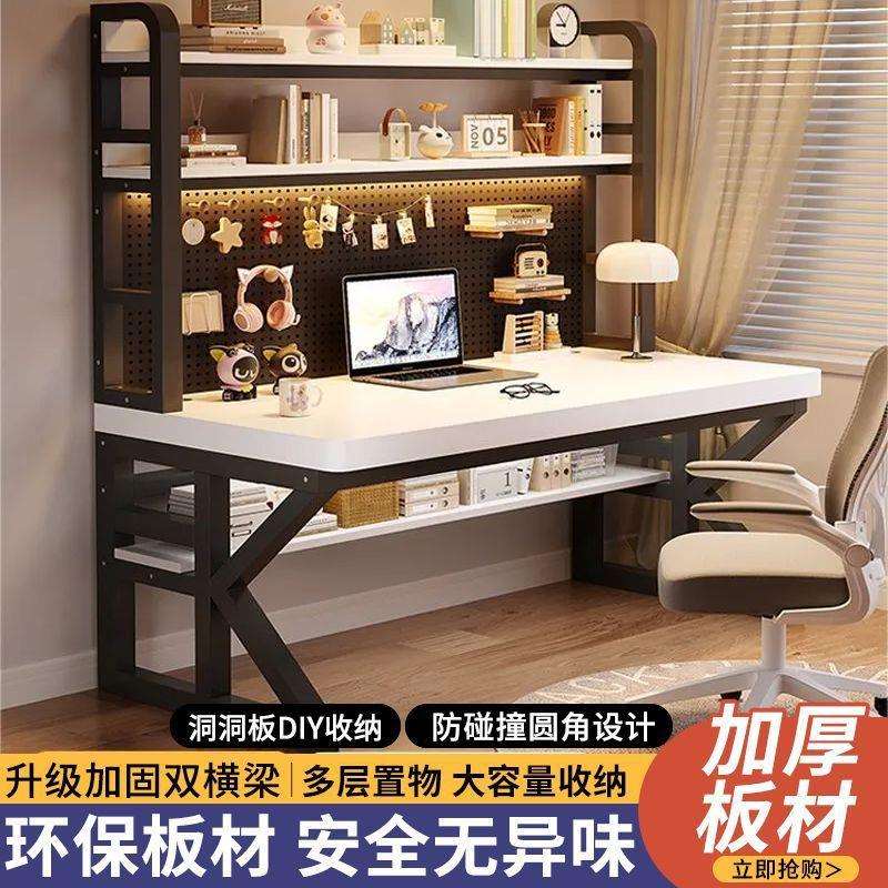 书桌台式电脑桌家用洞洞板书架桌子一体组合学生写字卧室办公桌
