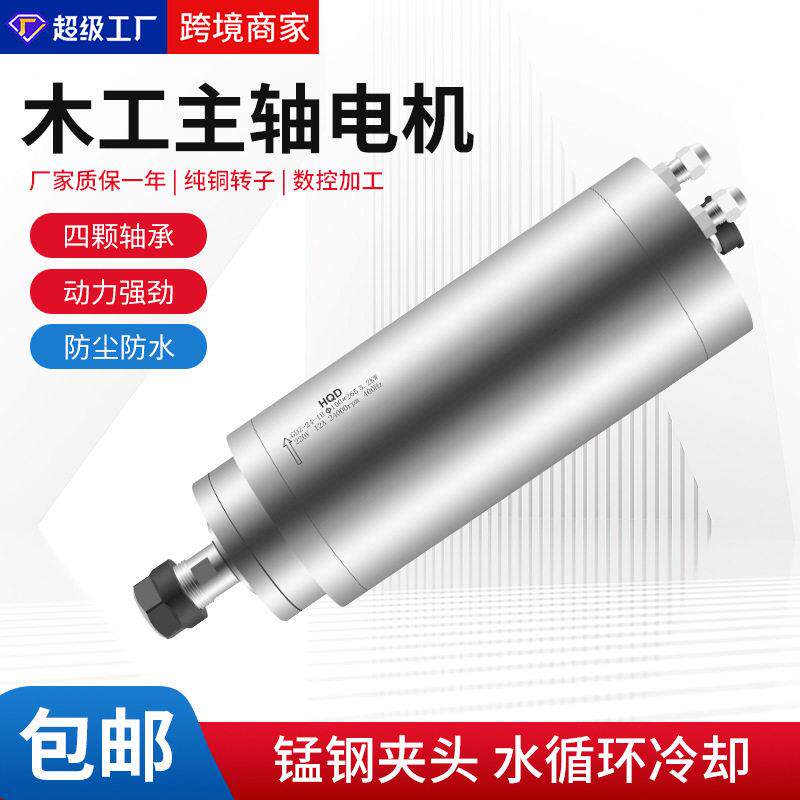 HQD前程GDZ-24-1B木工速主轴电机3.2KWφ100数控机床水冷却马达