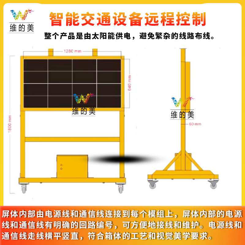 太阳能移动显示屏 城市道路交通指示屏 P10警示文字图案信息屏