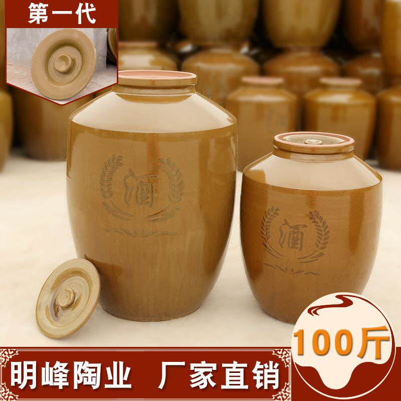 四川荣县明峰陶业土陶酒坛本釉酒坛配平盖100斤藏酒坛