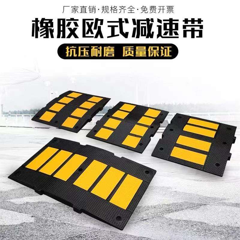 欧式橡胶减速带加宽减速带加厚加宽水泥罐车道路缓冲限速板减速垄图片