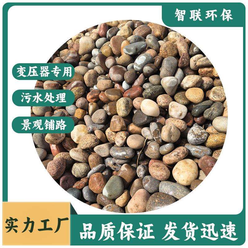 鹅卵石变电站变压器滤油池5-8cm河卵石水处理用石子园林铺路石头