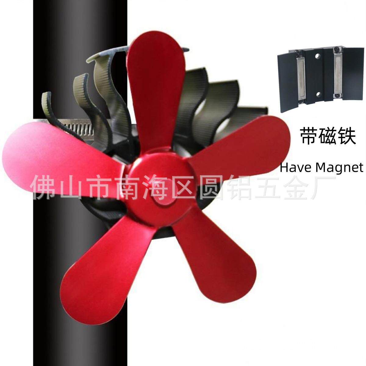 壁炉风扇卡箍壁挂款磁吸热动力环保扇厂家直销