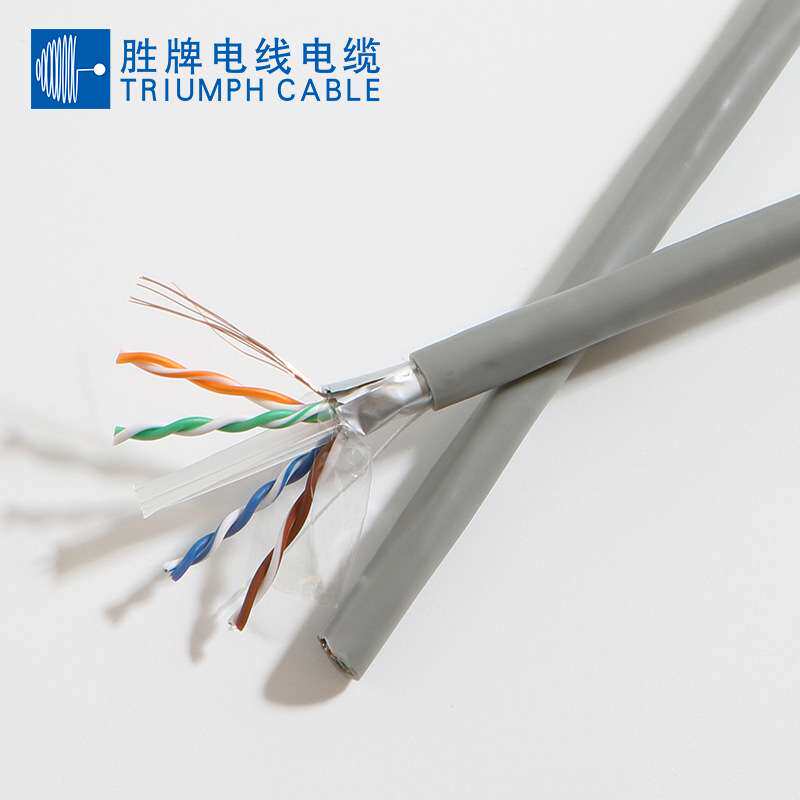 六类双屏蔽网线SFTP对绞网络线 0.57单股纯铜导体 电脑信号连接线