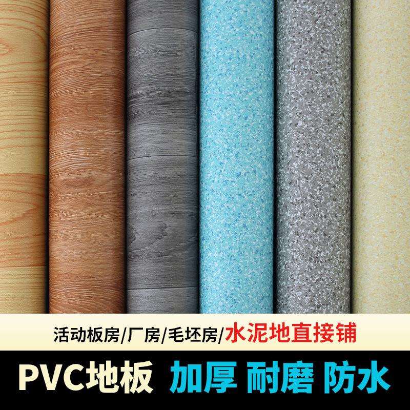 妍薇地胶PVC地板革 工程实心加厚家用商用塑胶地板胶水泥地木纹