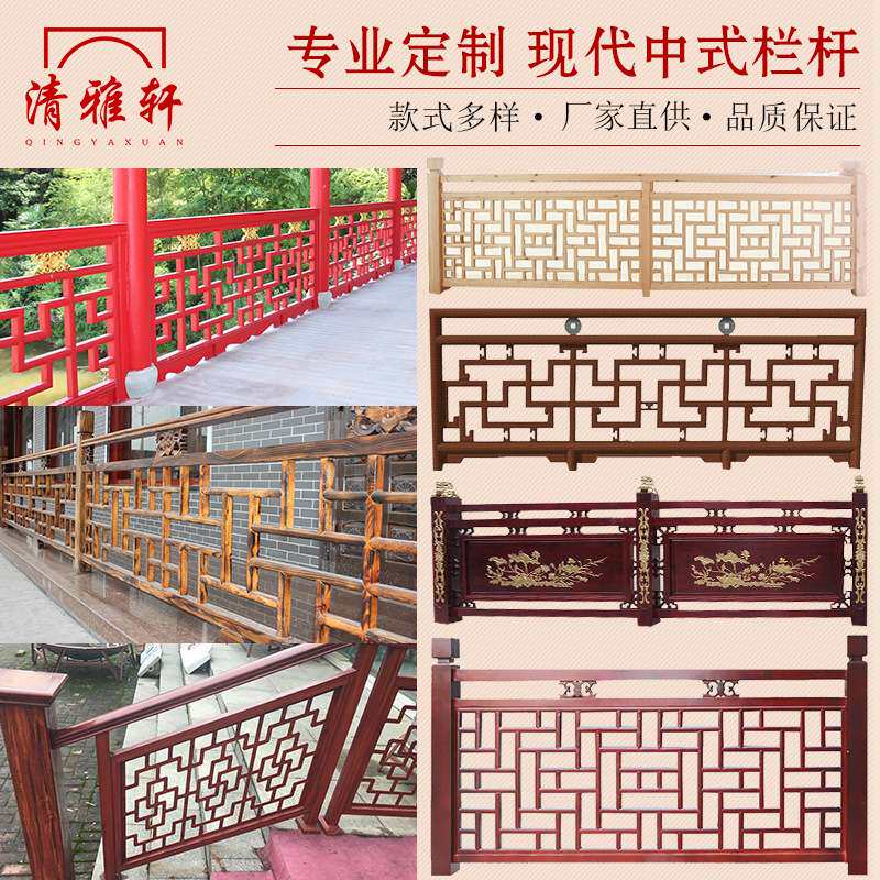 东阳木雕楼梯新中式装修仿古实木花格栏杆护栏围栏雕花楼梯扶手