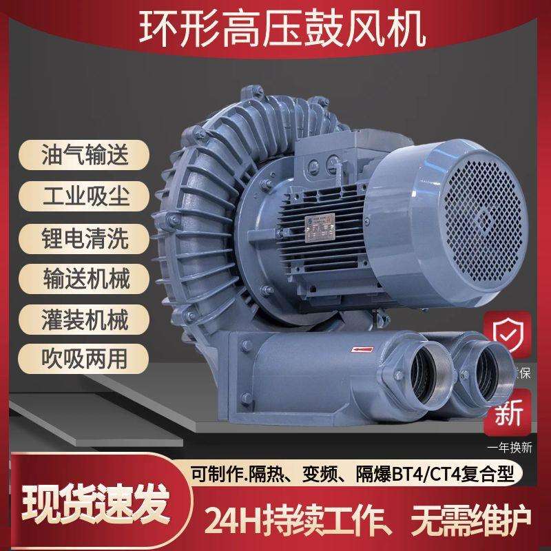 涡轮高压环形风机RB--750全风三相低噪音气泵 750w漩涡增压鼓风机