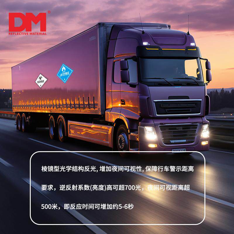 DM道明铝制危险品运输车辆翻页标识牌可翻转标签化学品标志套件定