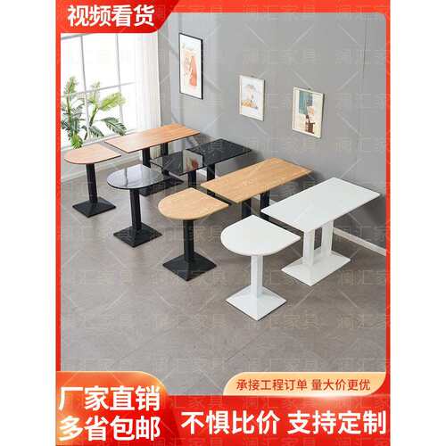 A10L快餐店长方形桌子小吃餐饮商用桌子奶茶店餐桌咖啡厅小圆桌小