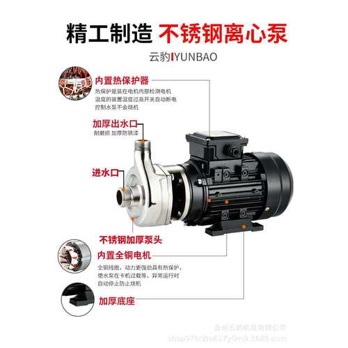 不锈钢离心泵耐酸碱化工抽水机304卫生食品级抽酒泵220V380