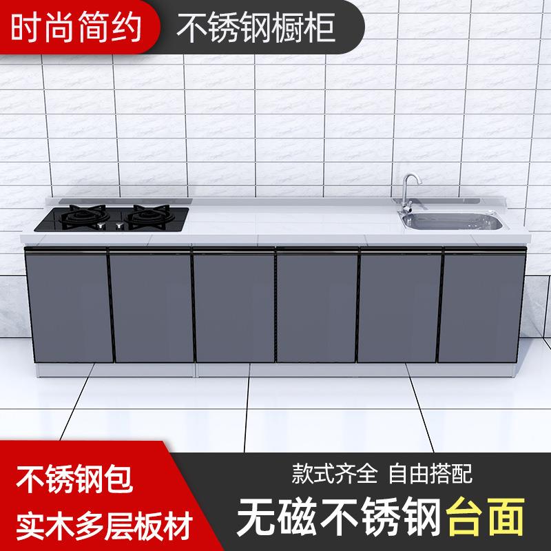 不锈钢橱柜家用灶台柜一体简易水槽柜厨房储物柜碗柜租房组合柜