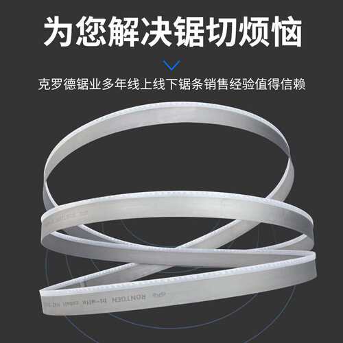 GW4028晨龙锯床锯条RONTGEN德国RRR圆钢不锈钢模具钢罗特根带锯条