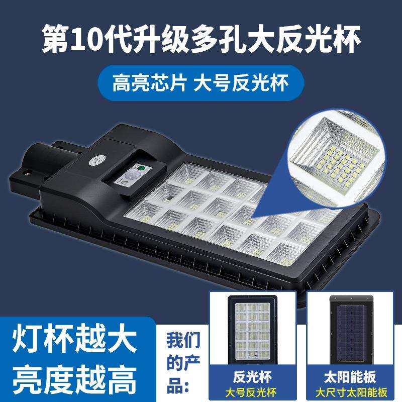多孔灯杯一体化太阳能路灯人体雷达感应庭院灯9-18-27孔光控壁灯