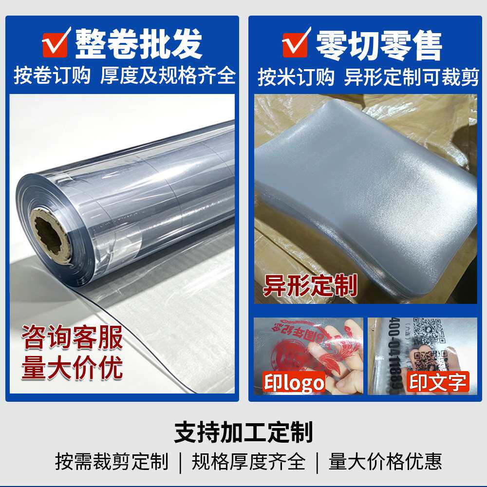 透明塑料软玻璃膜pvc防水晶板防烫隔热厚胶皮桌面保护餐桌垫整卷