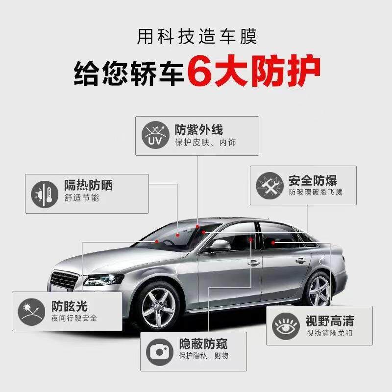 高隔热陶瓷膜汽车膜前挡侧后挡防爆防晒挡风玻璃膜