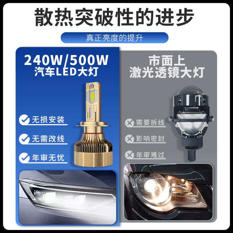 工厂超亮8铜管Led车灯500W大功率高亮h7灯泡h4车灯led防水大灯