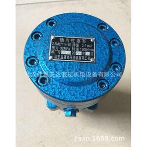 MCY系列油泵液压定量型轴向柱塞泵2.5MCY14-1B启东启液