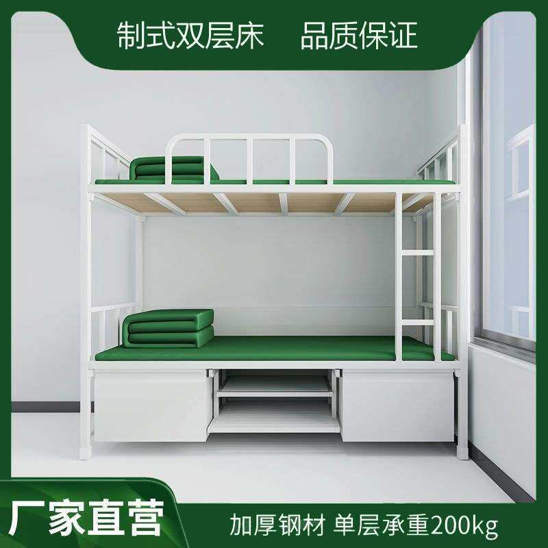 制式上下铺钢制铁架床学校宿舍高低床双层经济型公寓单人床组合床