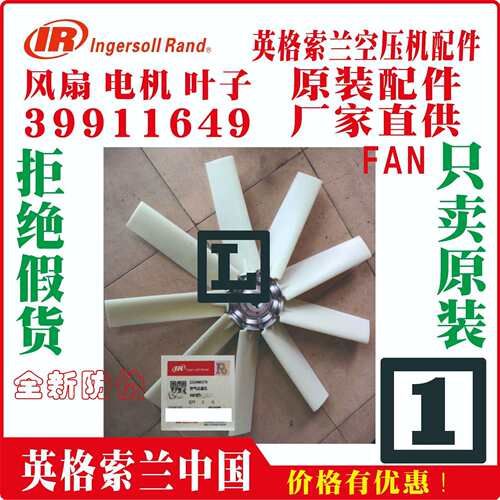 22054688 IR 英格索兰风扇电机47768247001 23060323 24180093