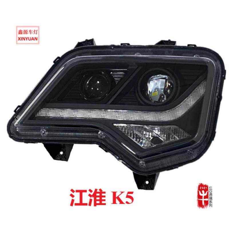 适用江淮格尔发K5大灯总成全LED改装K5LK5WK5X前大灯流水转向