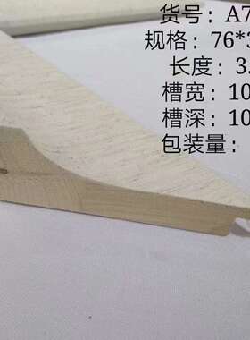 内线实木麻布内线A27A28线装边框国画白色边油画线条画框装饰画框