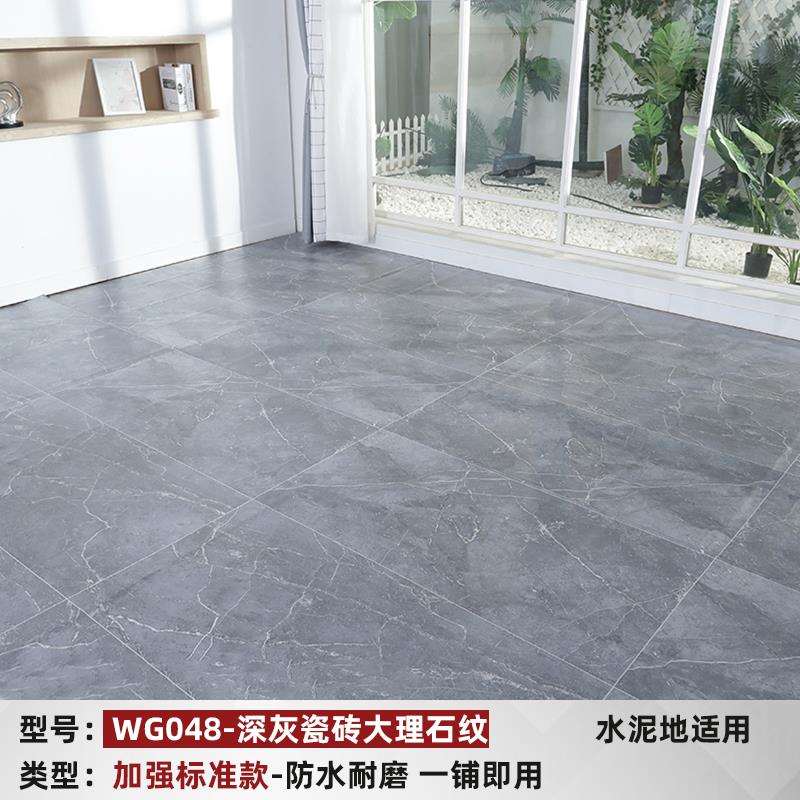 水泥地直接铺家用地板贴纸自粘PVC塑胶垫 地毯加厚耐磨防水地板革