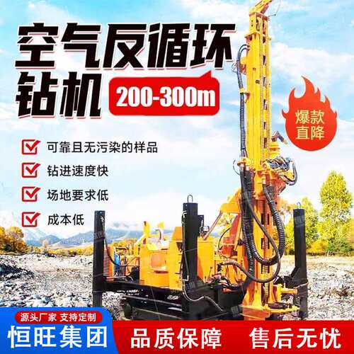 RC车载钻机 空气反循环钻机岩粉取样钻机金属矿山取粉钻机