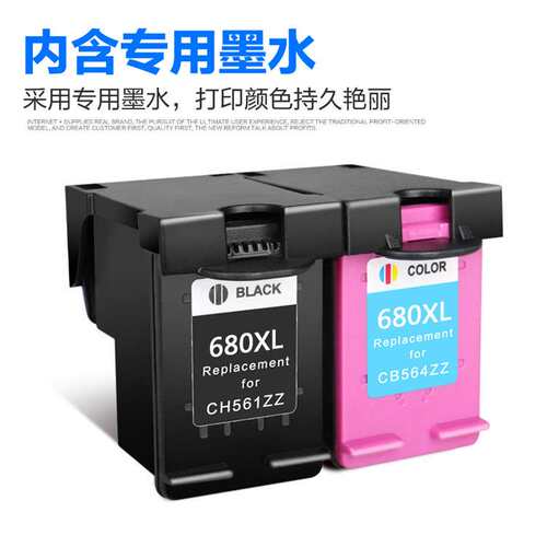 兼容680墨盒 DeskJet 3638 1118 2138 3838 4538墨盒
