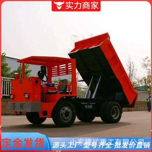 四不像农用运输车 液压升降货物搬运工程拉货运输车 四轮自卸车