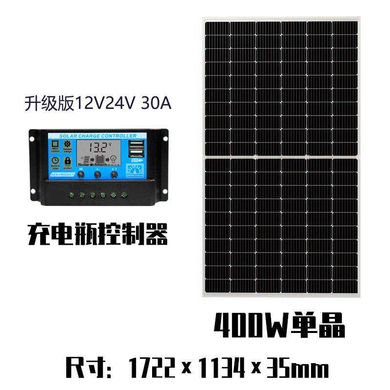 500W太阳能发电板户外渔船家用24V电站系统12V伏充电光伏电池板