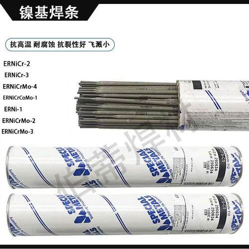 SMC超合金C276/ ERNiCrMo-4 ENiCrMo-3/625/ERNiCr-3镍基合金焊丝