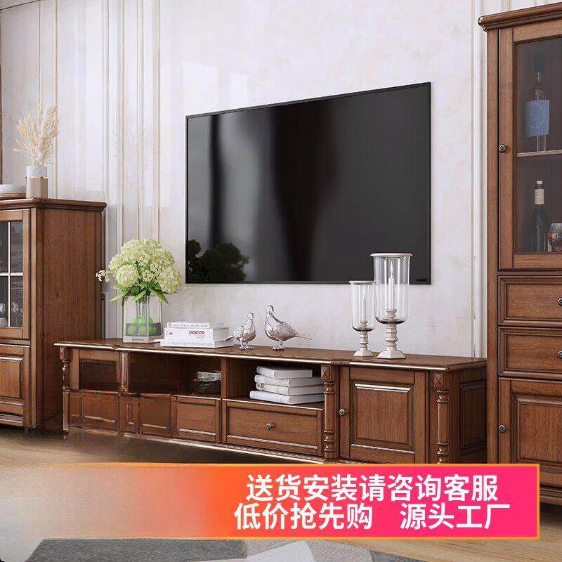 柜子套装简约实木客厅家具美式地柜酒柜整体欧式全电视柜茶几组合
