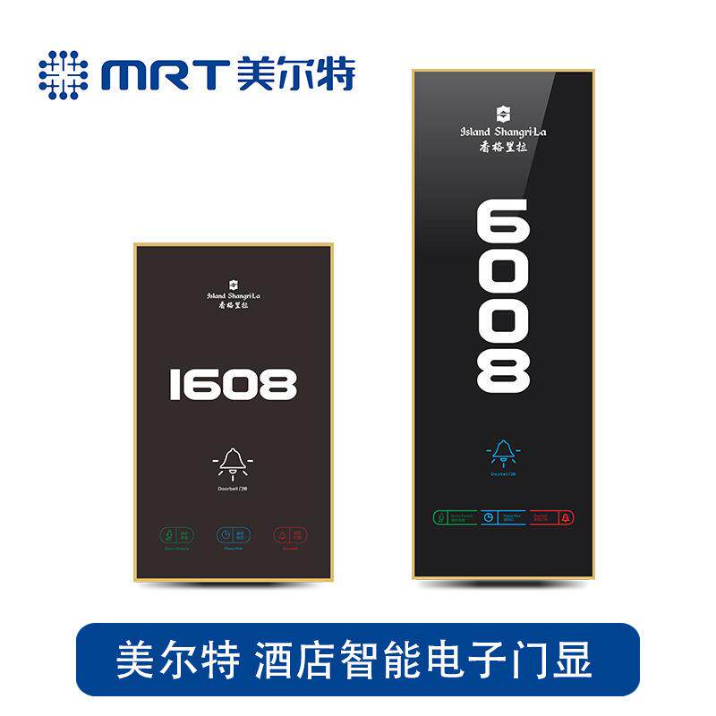 酒店智能电子门牌门显 客房请勿打扰显示牌门铃开关钢化玻璃