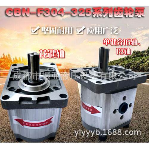齿轮泵 液压油泵CBN-E310 E314 E306 E320 E325 E316华尔特液压泵