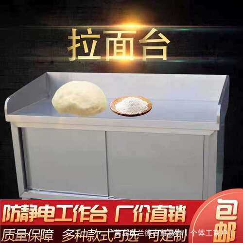 不锈钢拉门工作台打荷台三边围剁肉操作台酒店饭店厨房切菜桌橱