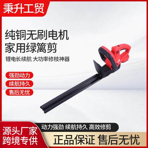 新款锂电无线绿化茶树叶修剪篱笆园林修枝锯电动家用绿篱机