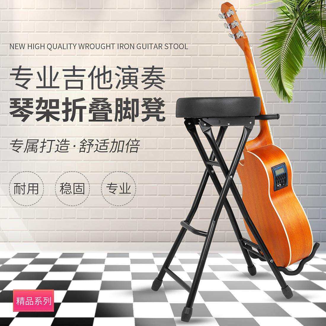 吉他贝司通用一体式折叠座式脚凳演出凳专业吉他凳 吉他凳子椅子