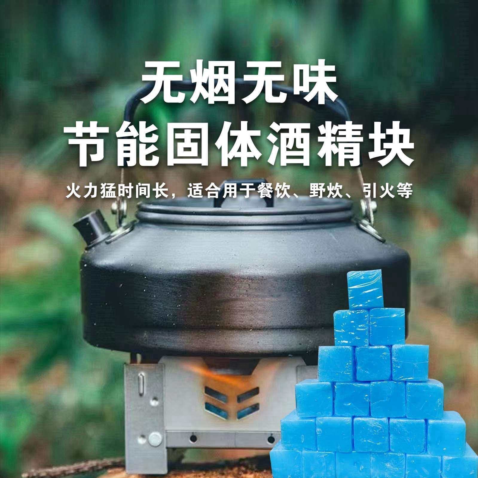 固体酒精块商用酒店餐饮火锅干锅烤鱼引火块固态蜡块加热持久耐烧