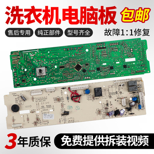 小天鹅洗衣机电脑板不好用不收钱