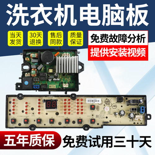 适用于伊莱克斯洗衣机变频驱动板