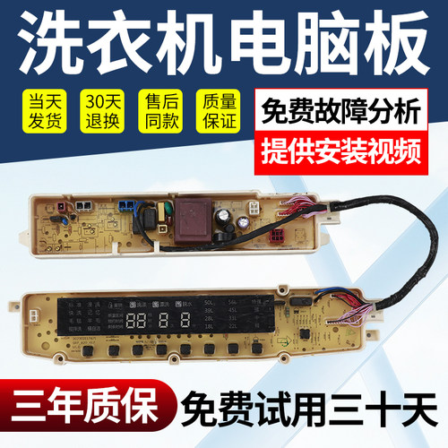 小天鹅洗衣机电脑板不好用不收钱