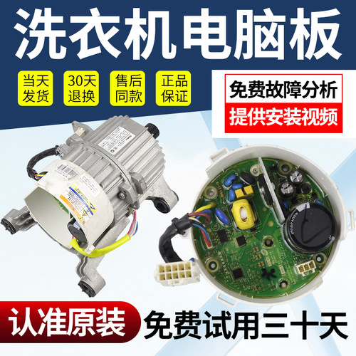 小天鹅洗衣机驱动板不好用不收钱