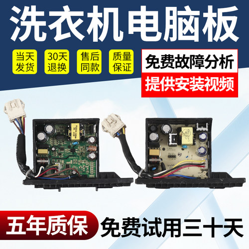 小天鹅洗衣机电脑板不好用不收钱