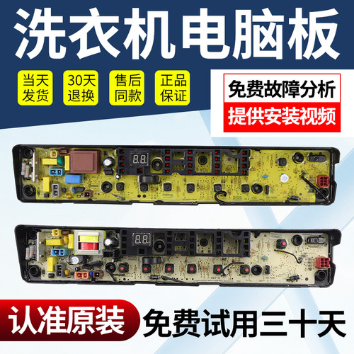 小天鹅洗衣机电脑板不好用不收钱