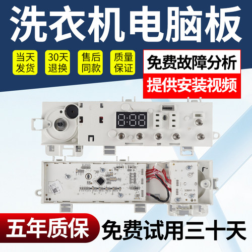 小天鹅洗衣机电脑板不好用不收钱