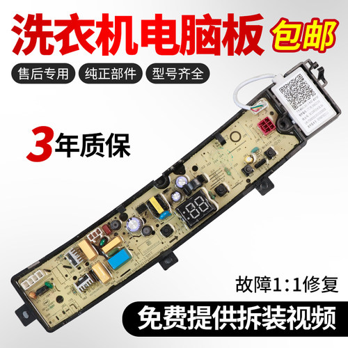 小天鹅洗衣机电脑板不好用不收钱