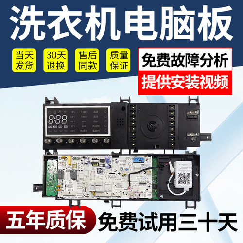 小天鹅洗衣机电脑板不好用不收钱