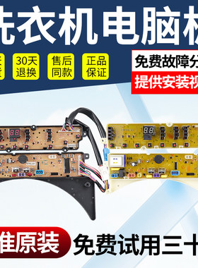 小天鹅洗衣机电脑板不好用不收钱